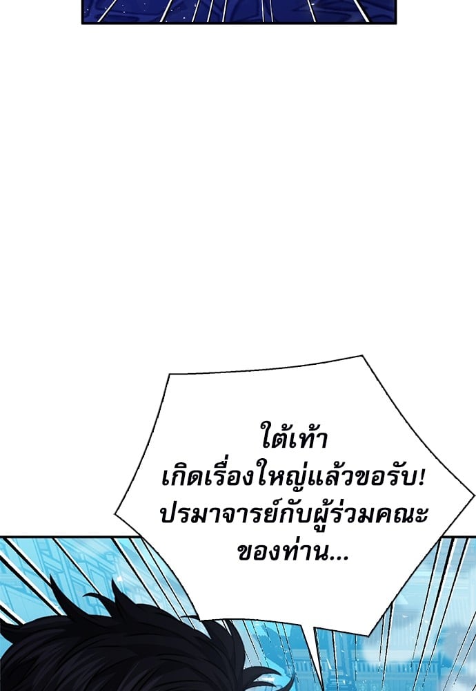 อ่านมังงะ Seoul Station Druid ตอนที่ 147/105.jpg