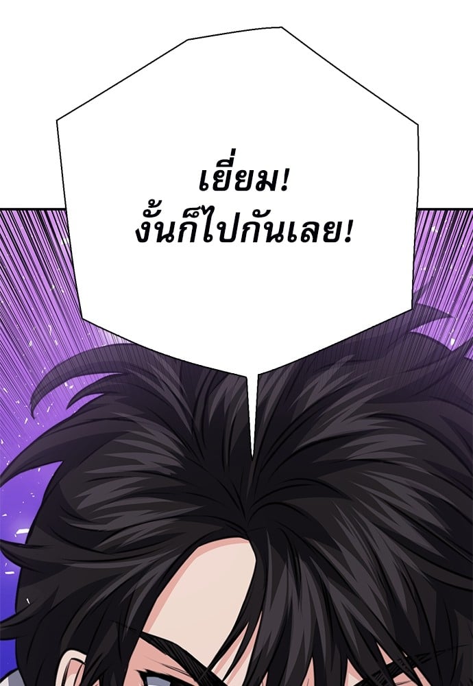 อ่านมังงะ Seoul Station Druid ตอนที่ 148/106.jpg