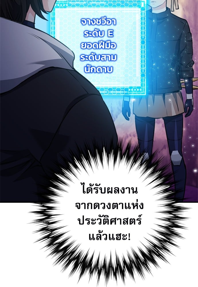 อ่านมังงะ Seoul Station Druid ตอนที่ 146/107.jpg