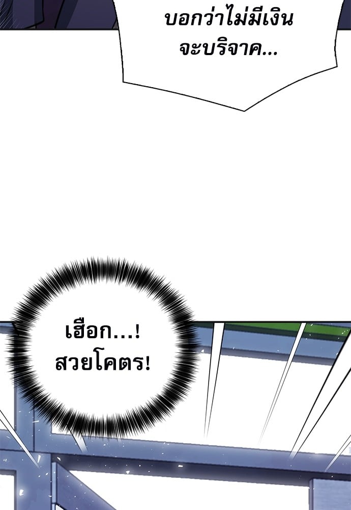 อ่านมังงะ Seoul Station Druid ตอนที่ 150/107.jpg