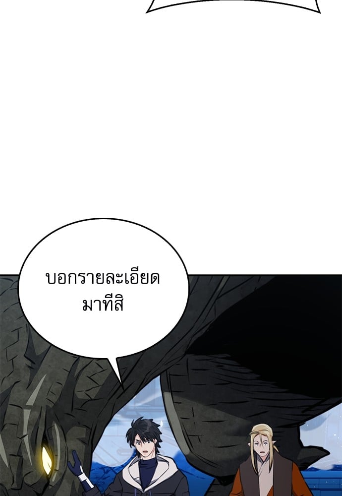 อ่านมังงะ Seoul Station Druid ตอนที่ 147/107.jpg