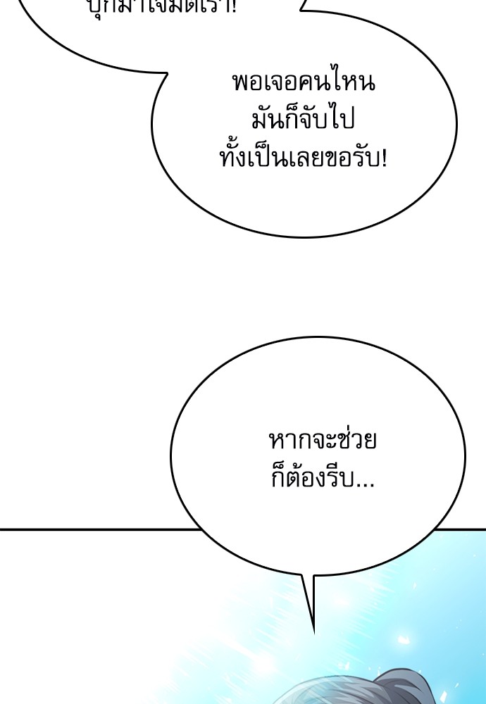 อ่านมังงะ Seoul Station Druid ตอนที่ 147/109.jpg