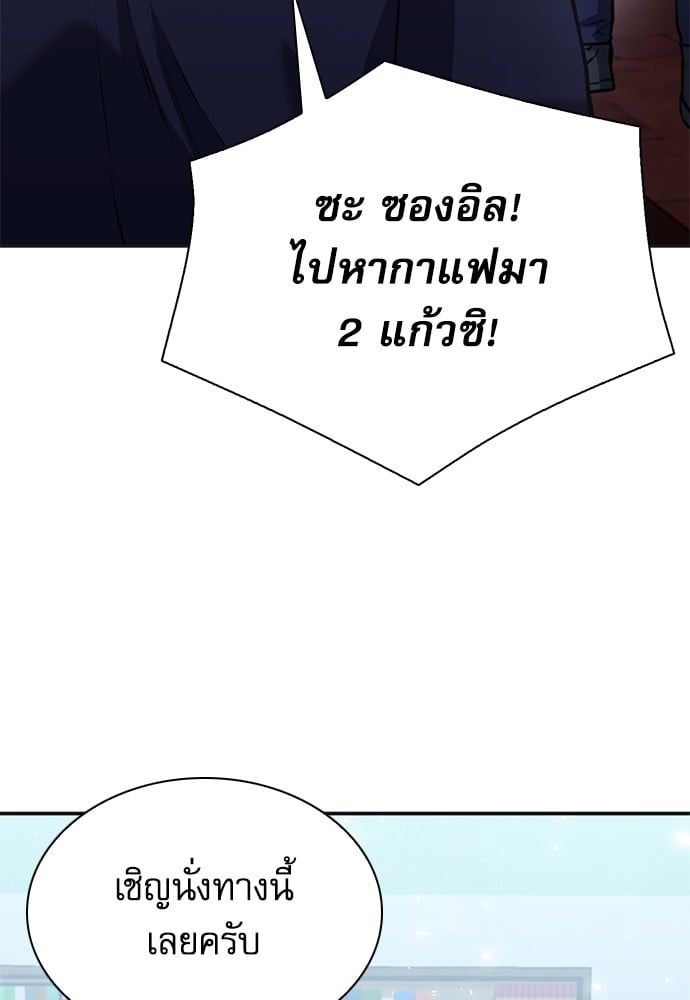 อ่านมังงะ Seoul Station Druid ตอนที่ 150/109.jpg