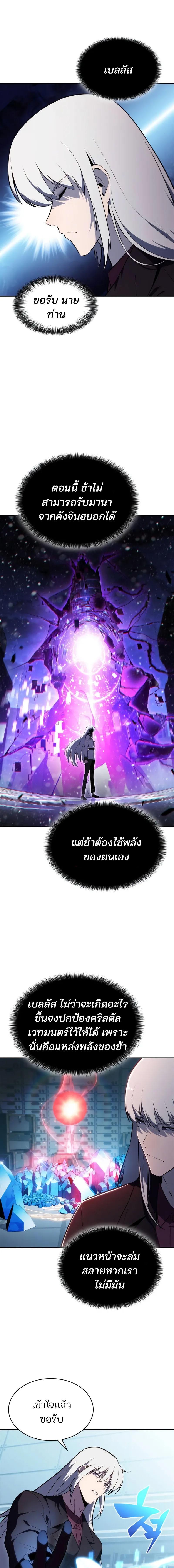 อ่านมังงะ Solo Max-Level Newbie ตอนที่ 182/10_0.jpg