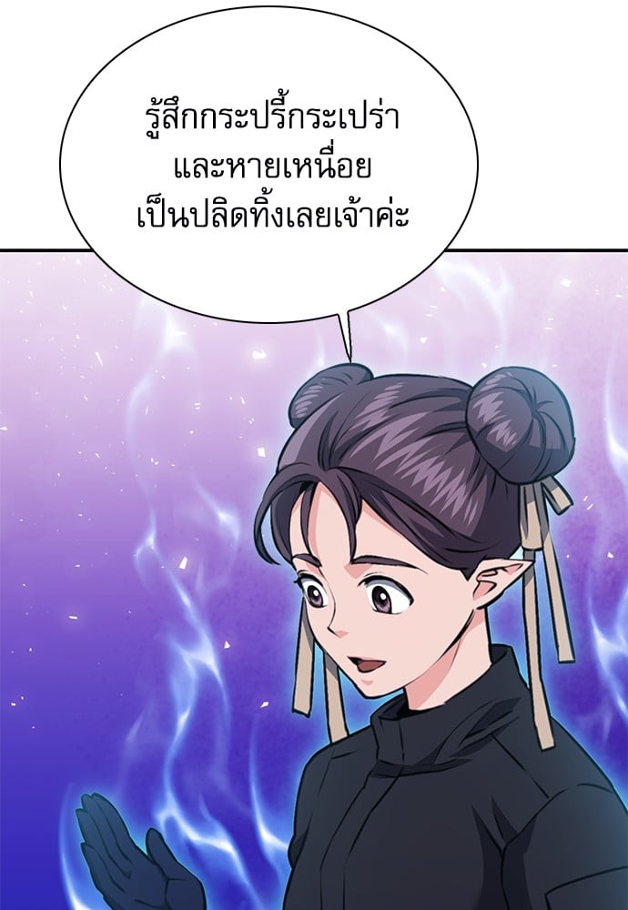 อ่านมังงะ Seoul Station Druid ตอนที่ 146/110.jpg