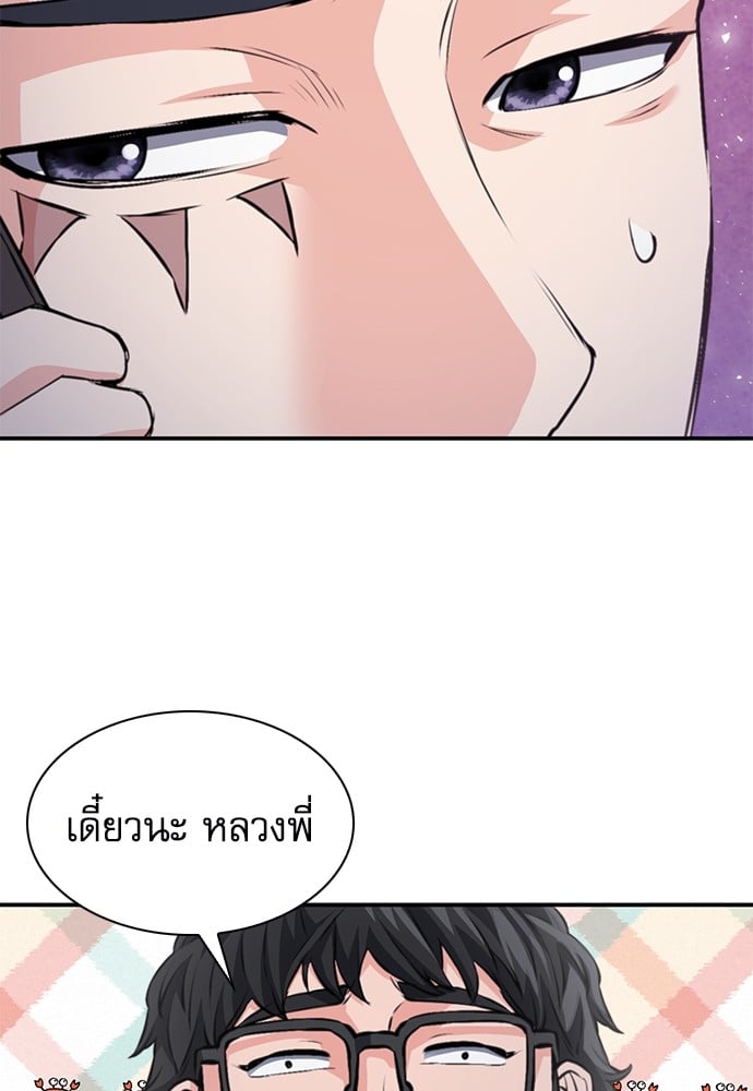 อ่านมังงะ Seoul Station Druid ตอนที่ 149/110.jpg