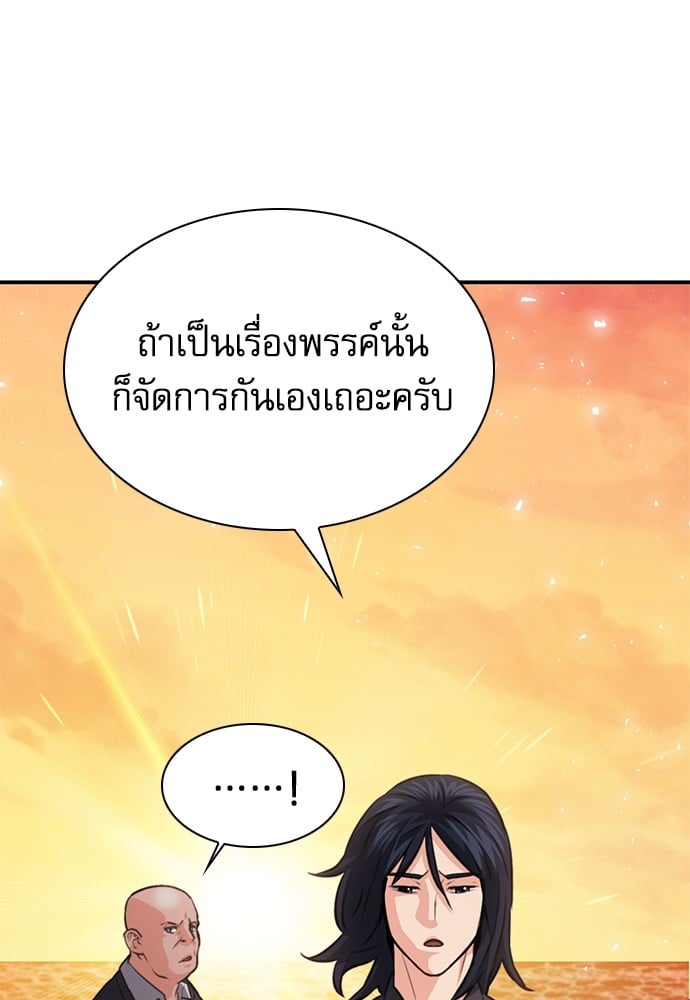 อ่านมังงะ Seoul Station Druid ตอนที่ 150/11.jpg