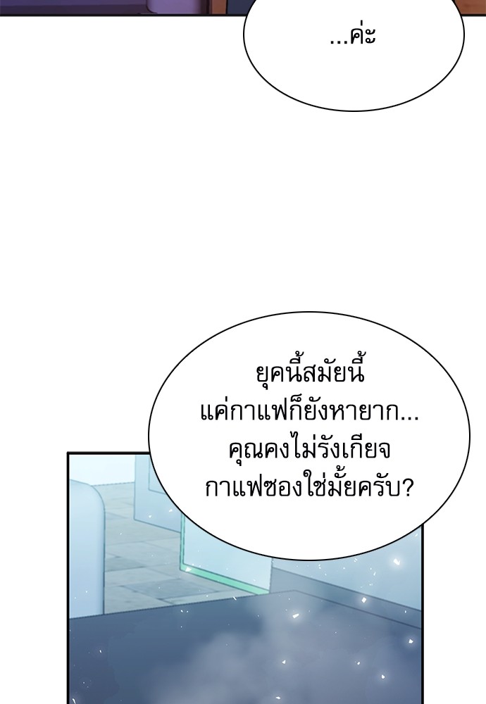 อ่านมังงะ Seoul Station Druid ตอนที่ 150/111.jpg