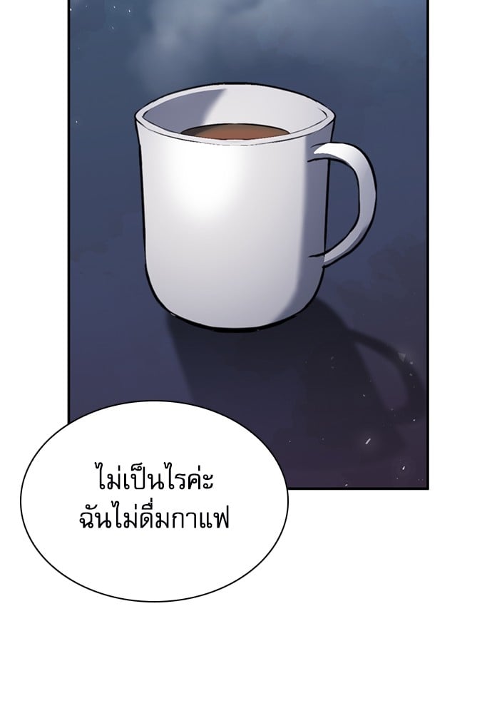 อ่านมังงะ Seoul Station Druid ตอนที่ 150/112.jpg