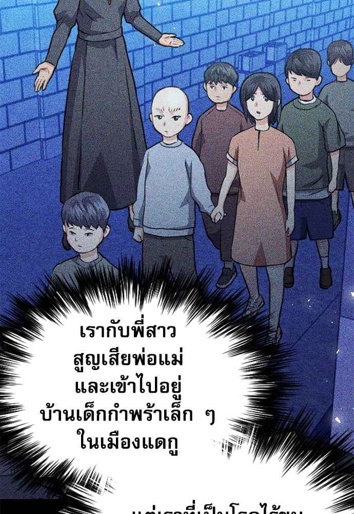 อ่านมังงะ Seoul Station Druid ตอนที่ 149/113.jpg