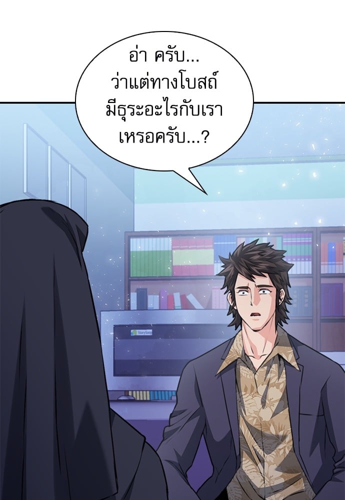 อ่านมังงะ Seoul Station Druid ตอนที่ 150/113.jpg