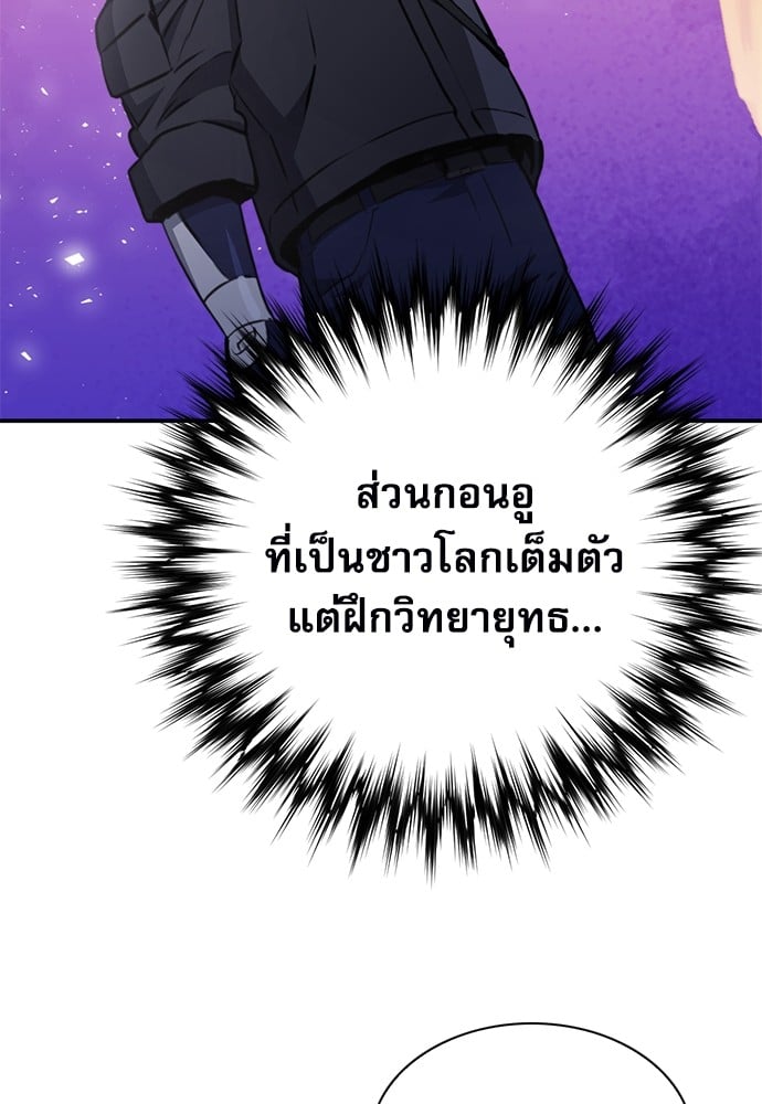 อ่านมังงะ Seoul Station Druid ตอนที่ 146/114.jpg