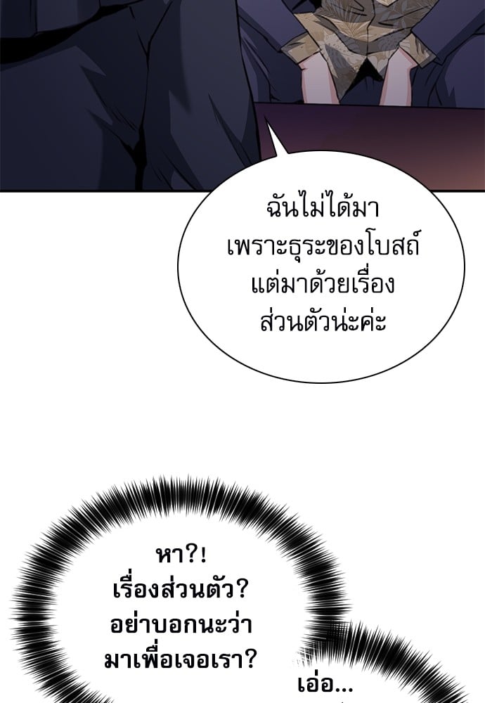 อ่านมังงะ Seoul Station Druid ตอนที่ 150/114.jpg