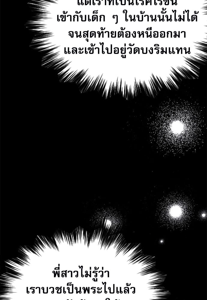 อ่านมังงะ Seoul Station Druid ตอนที่ 149/114.jpg