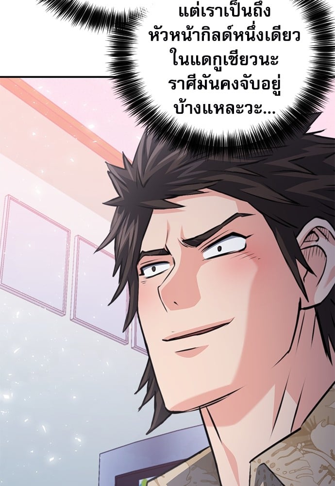 อ่านมังงะ Seoul Station Druid ตอนที่ 150/115.jpg