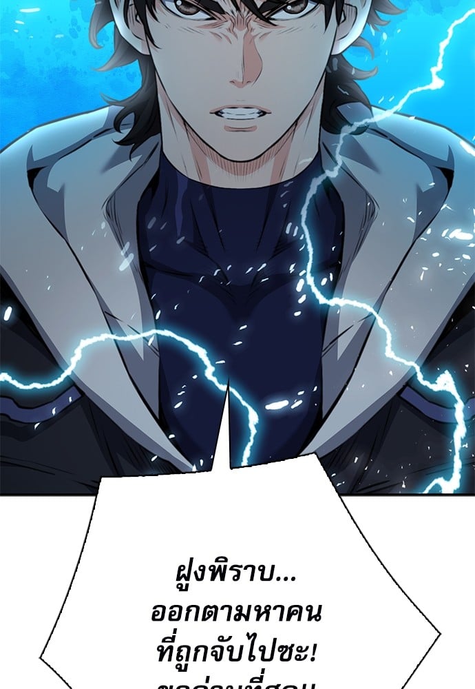 อ่านมังงะ Seoul Station Druid ตอนที่ 147/115.jpg