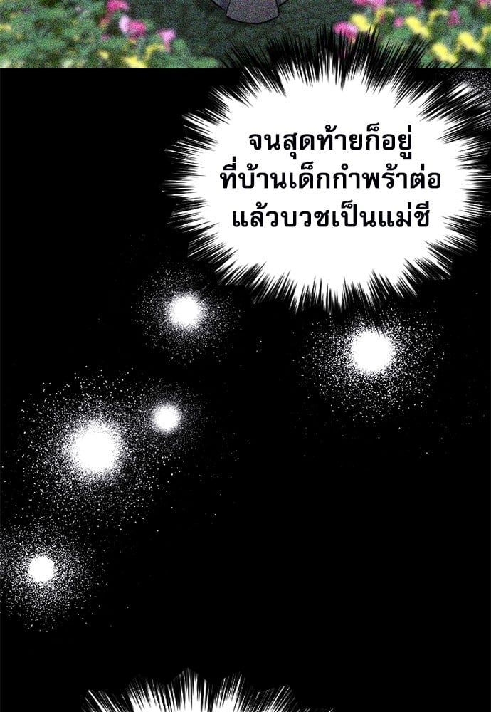 อ่านมังงะ Seoul Station Druid ตอนที่ 149/116.jpg