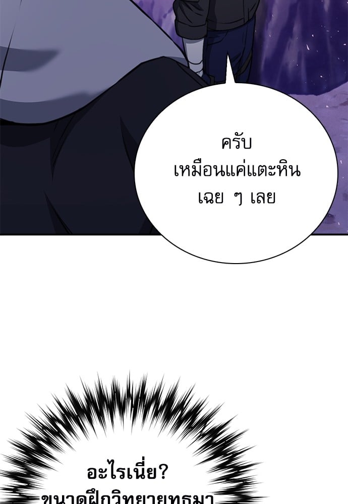 อ่านมังงะ Seoul Station Druid ตอนที่ 146/117.jpg