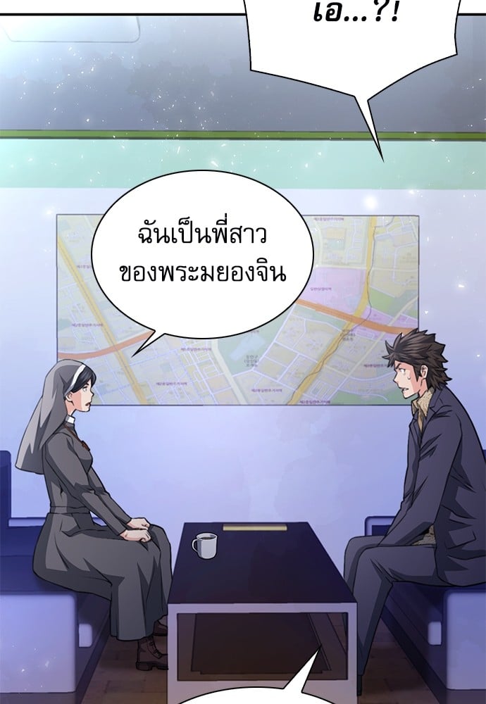 อ่านมังงะ Seoul Station Druid ตอนที่ 150/117.jpg