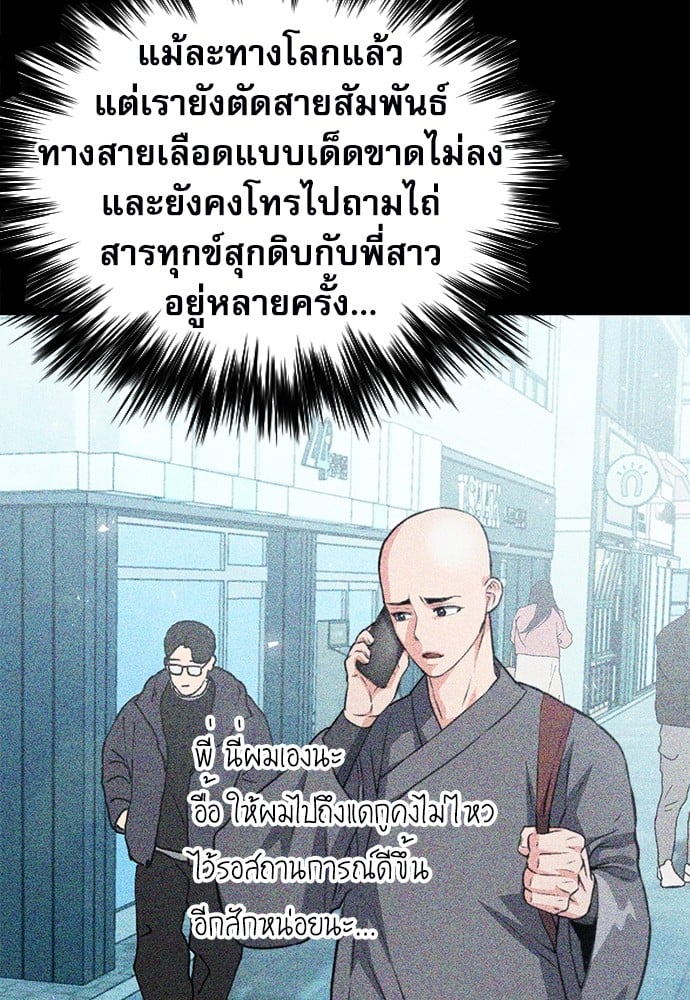 อ่านมังงะ Seoul Station Druid ตอนที่ 149/117.jpg