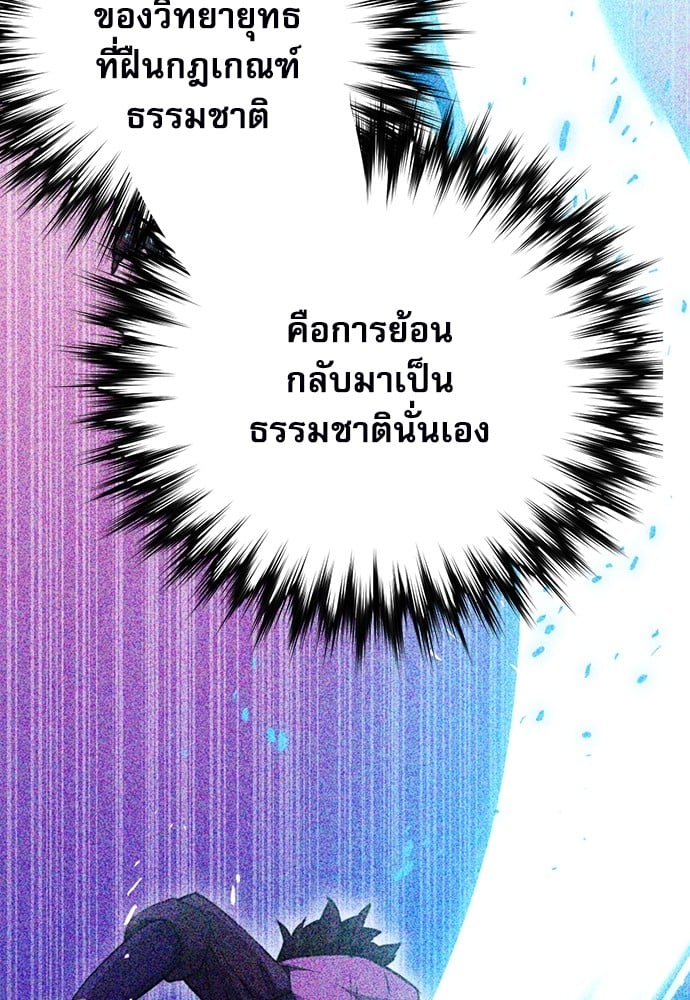 อ่านมังงะ Seoul Station Druid ตอนที่ 148/117.jpg