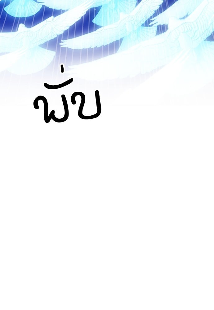 อ่านมังงะ Seoul Station Druid ตอนที่ 147/118.jpg