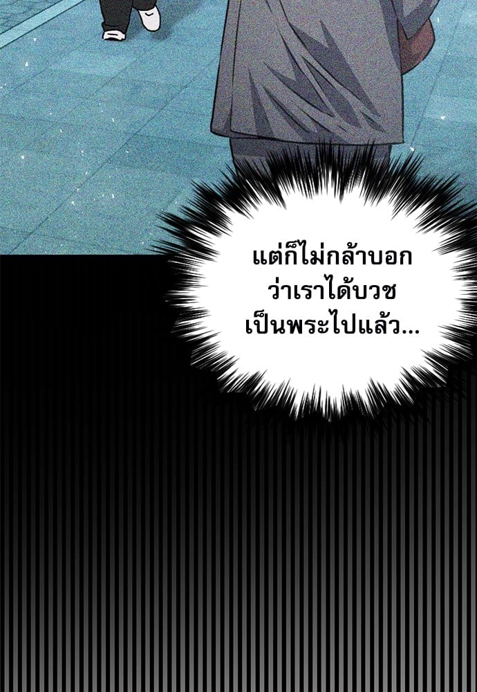 อ่านมังงะ Seoul Station Druid ตอนที่ 149/118.jpg