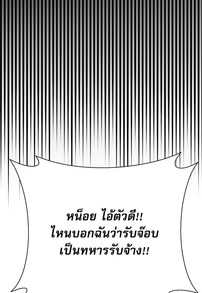 อ่านมังงะ Seoul Station Druid ตอนที่ 149/119.jpg