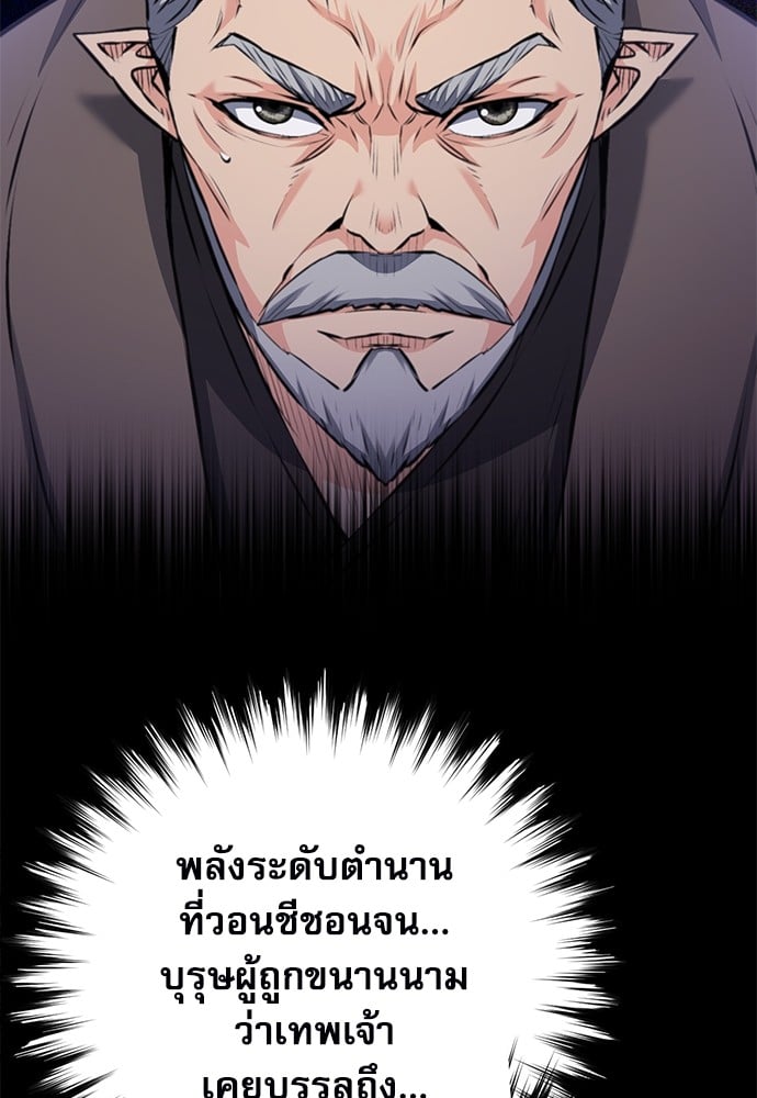 อ่านมังงะ Seoul Station Druid ตอนที่ 148/119.jpg