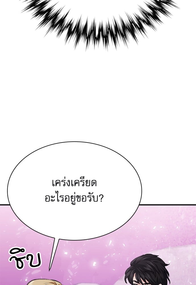 อ่านมังงะ Seoul Station Druid ตอนที่ 146/120.jpg