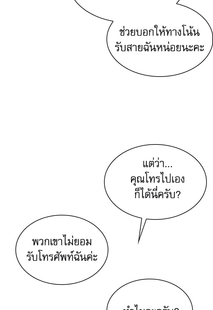 อ่านมังงะ Seoul Station Druid ตอนที่ 150/120.jpg