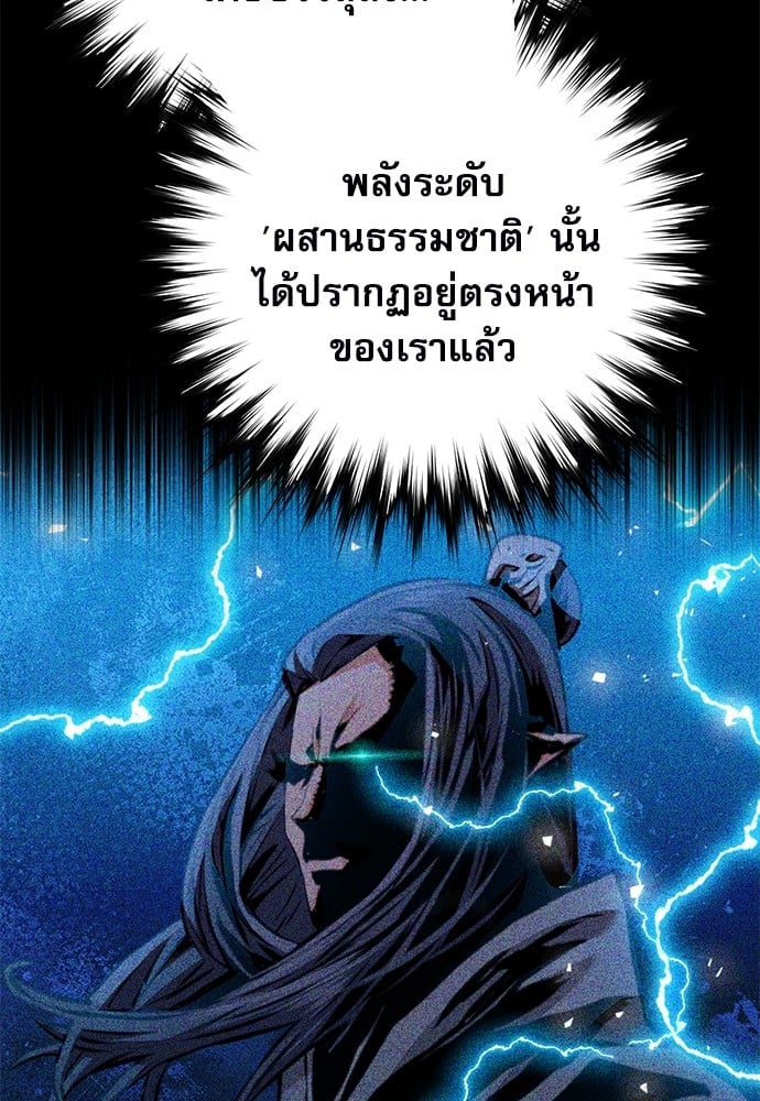 อ่านมังงะ Seoul Station Druid ตอนที่ 148/120.jpg