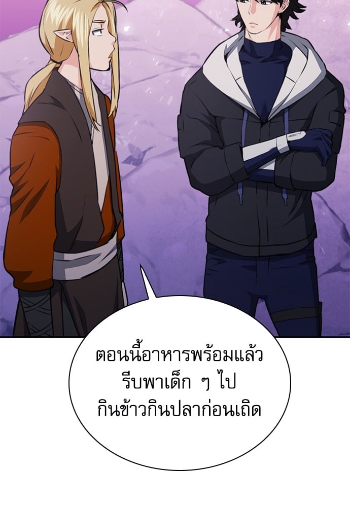 อ่านมังงะ Seoul Station Druid ตอนที่ 146/121.jpg