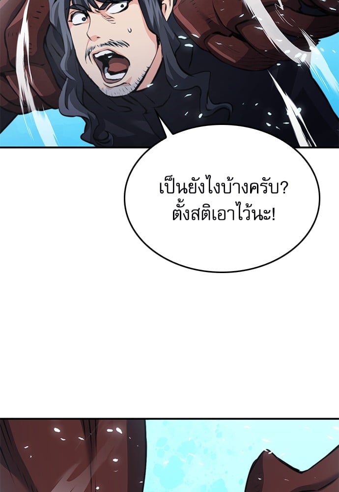 อ่านมังงะ Seoul Station Druid ตอนที่ 147/121.jpg