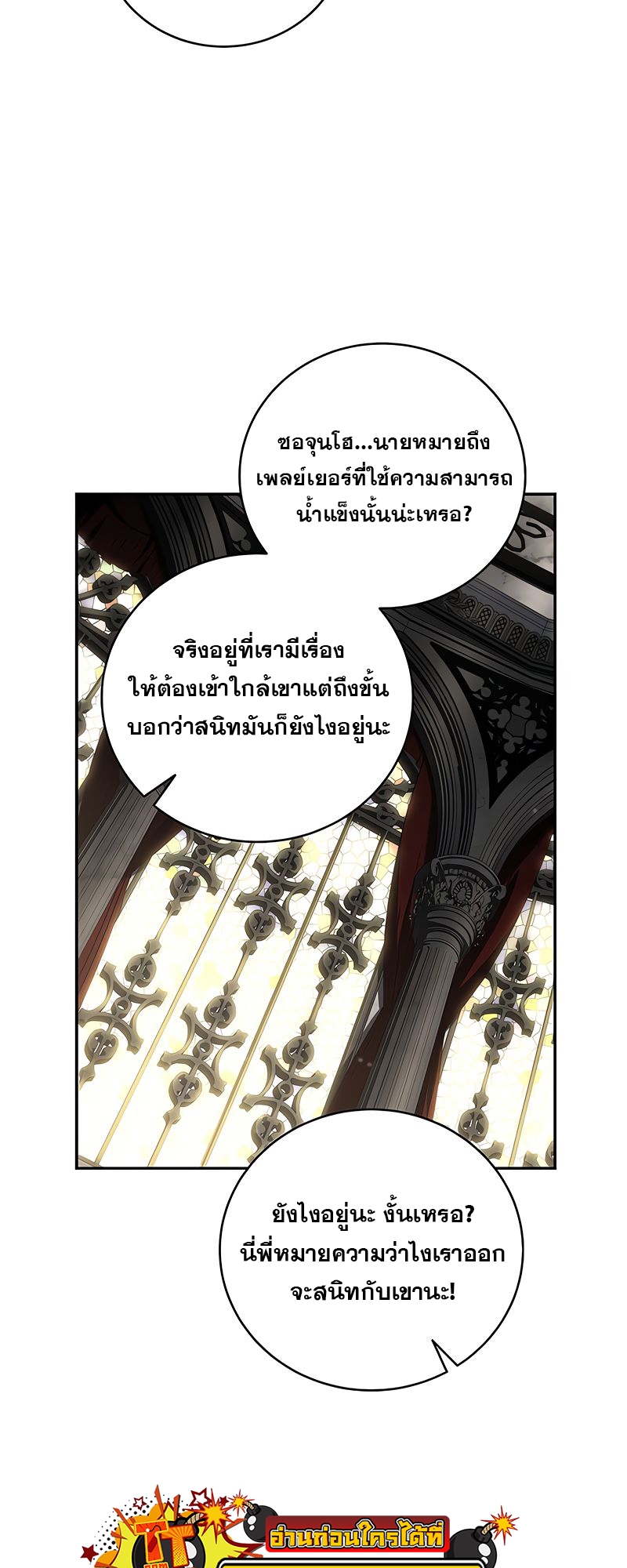 อ่านมังงะ Return of the frozen player ตอนที่ 149/12.jpg