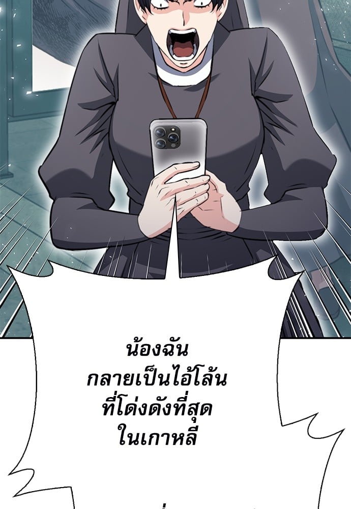 อ่านมังงะ Seoul Station Druid ตอนที่ 149/121.jpg