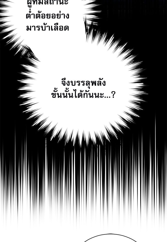 อ่านมังงะ Seoul Station Druid ตอนที่ 148/122.jpg