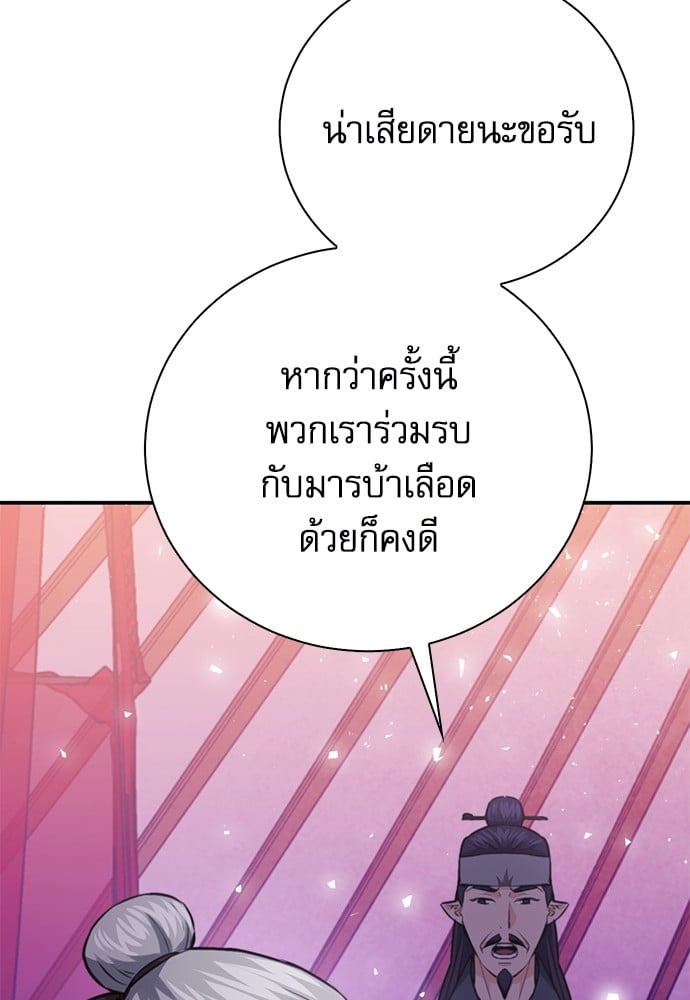 อ่านมังงะ Seoul Station Druid ตอนที่ 148/123.jpg