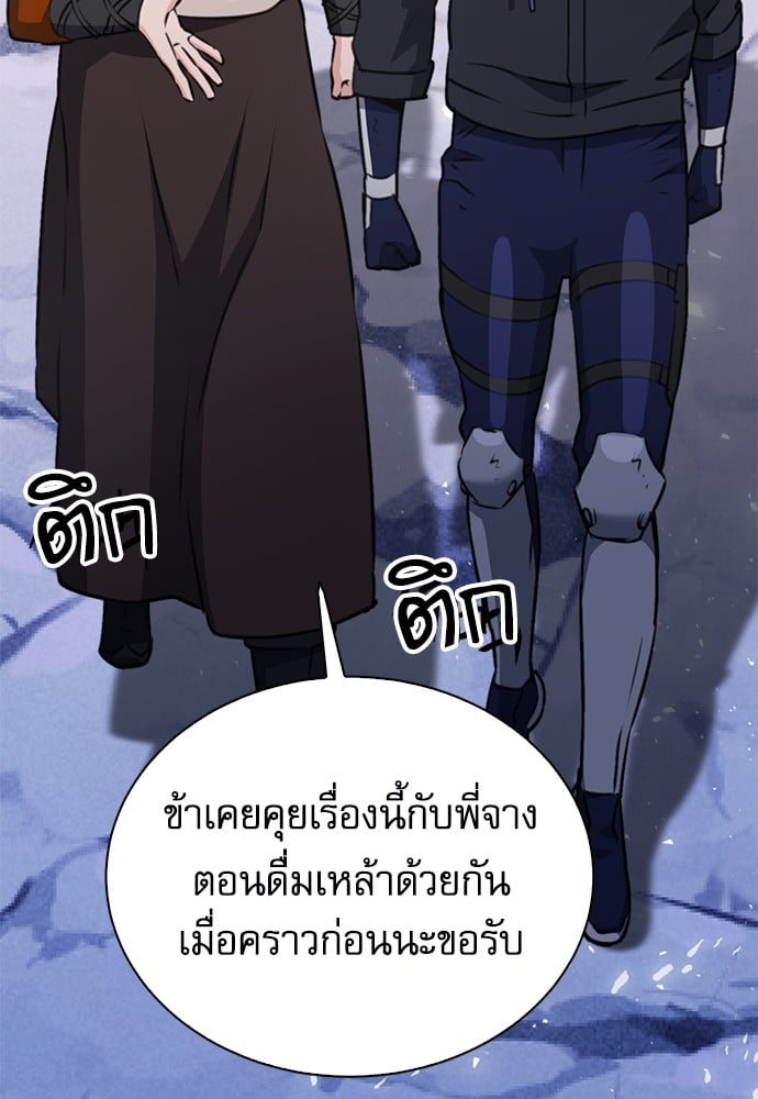 อ่านมังงะ Seoul Station Druid ตอนที่ 146/124.jpg