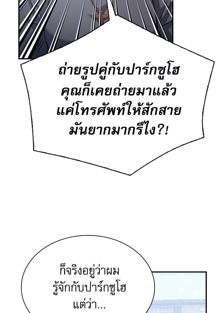 อ่านมังงะ Seoul Station Druid ตอนที่ 150/124.jpg