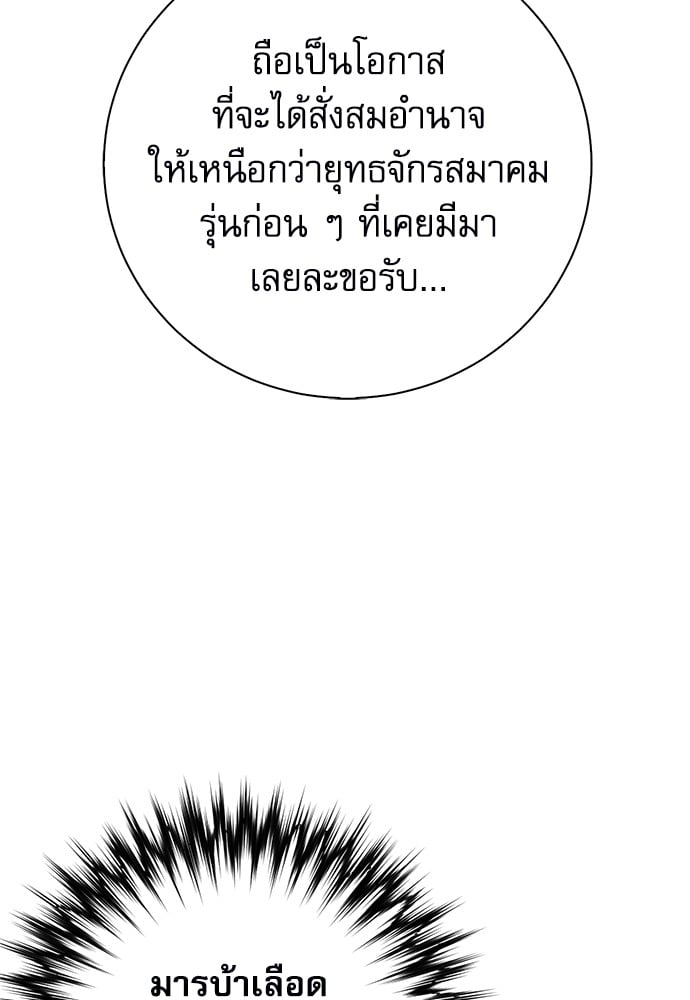 อ่านมังงะ Seoul Station Druid ตอนที่ 148/125.jpg