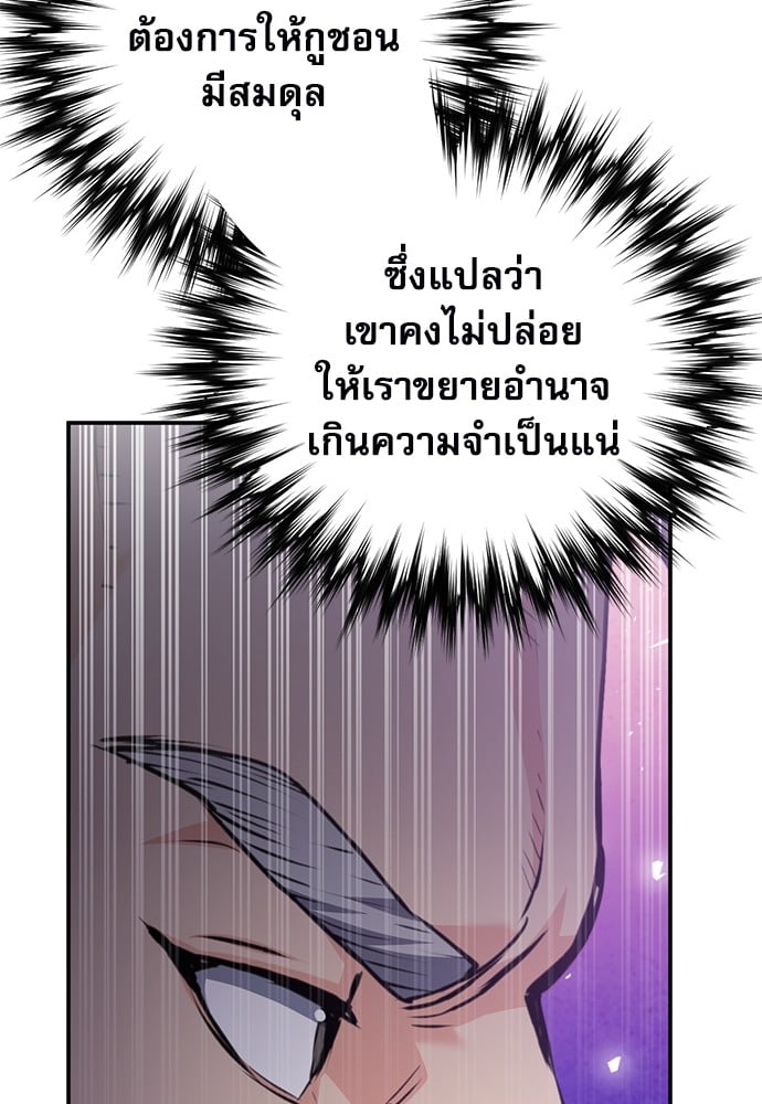 อ่านมังงะ Seoul Station Druid ตอนที่ 148/126.jpg