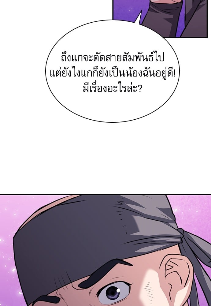 อ่านมังงะ Seoul Station Druid ตอนที่ 149/126.jpg