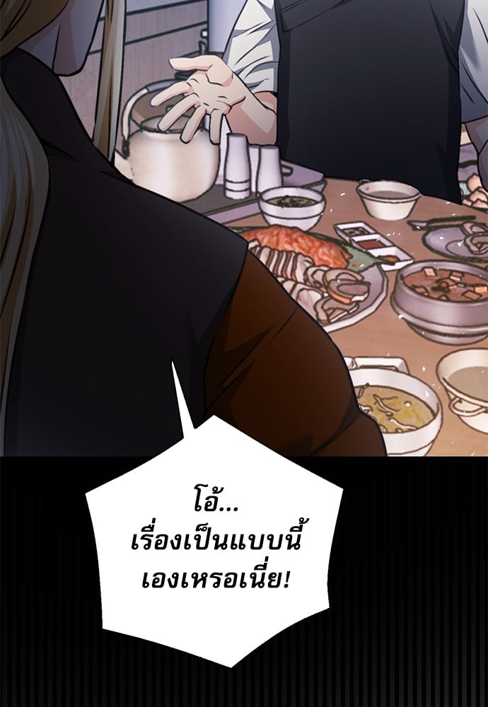 อ่านมังงะ Seoul Station Druid ตอนที่ 146/127.jpg