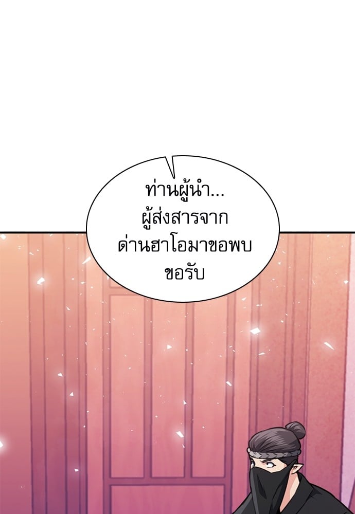 อ่านมังงะ Seoul Station Druid ตอนที่ 148/128.jpg