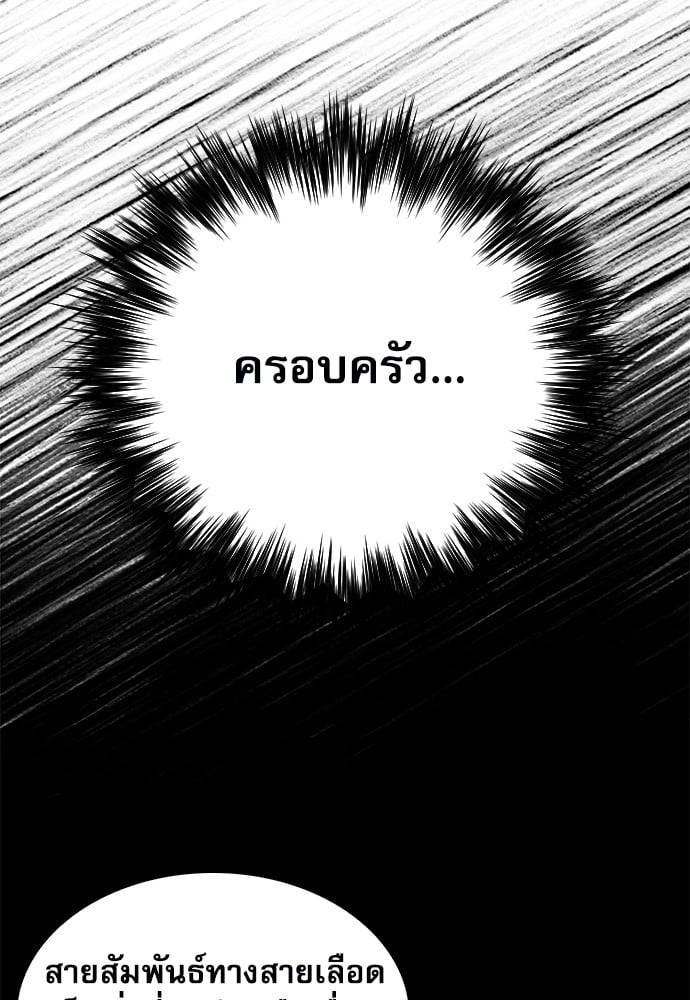 อ่านมังงะ Seoul Station Druid ตอนที่ 149/128.jpg