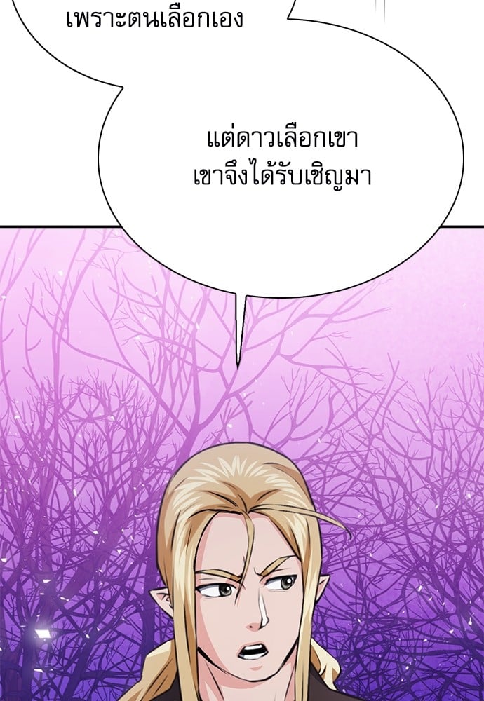 อ่านมังงะ Seoul Station Druid ตอนที่ 146/129.jpg