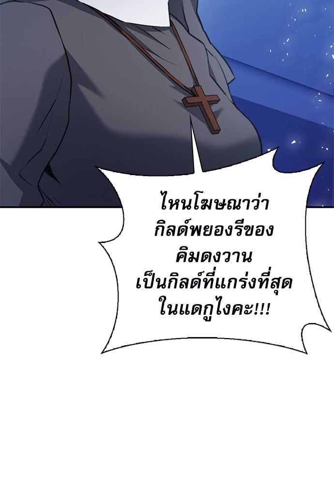 อ่านมังงะ Seoul Station Druid ตอนที่ 150/129.jpg