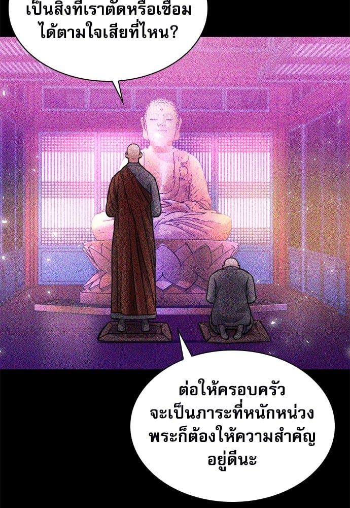 อ่านมังงะ Seoul Station Druid ตอนที่ 149/129.jpg