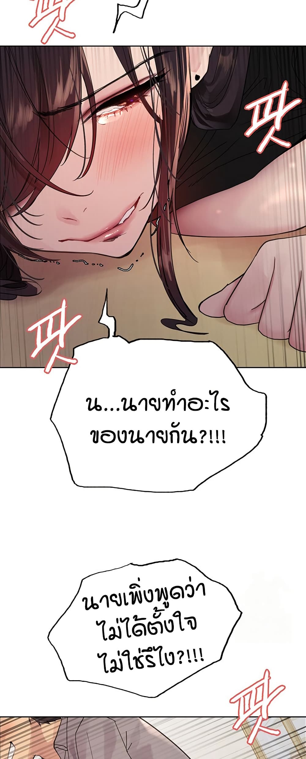 อ่านมังงะ Sex-stop Watch ตอนที่ 120/12.jpg